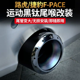 排气管;汽车消声器;其他汽车外饰