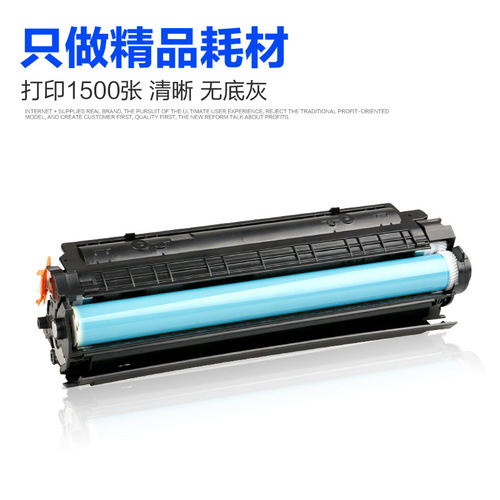 Color grid suitable for Canon CRG912 easy to add powder toner cartridge 925 LBP3018 MF3010 3108 6018 toner cartridge