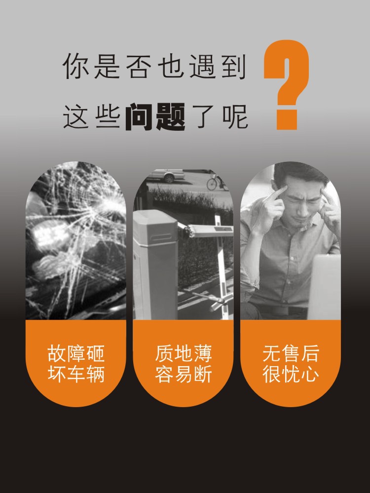 闸栏2