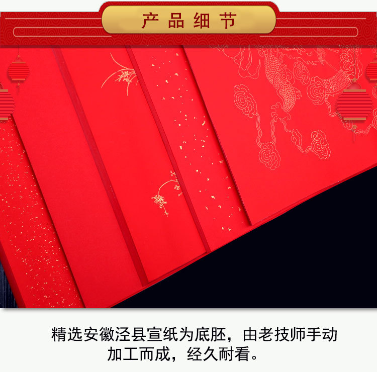 万年红宣纸_06