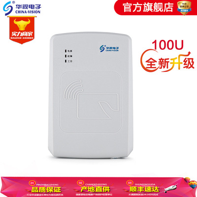 CTS CVR-100UC The two generation ID card reader card reader CVR-100U upgrade Read Recognition Instrument