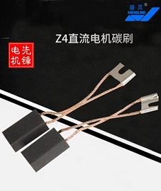 机械用电动机;电动机配件;碳刷、电刷