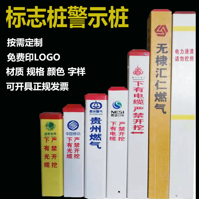 玻璃钢标志桩电力警示桩 PVC电缆标志桩地桩电力玻璃钢标识桩|ru