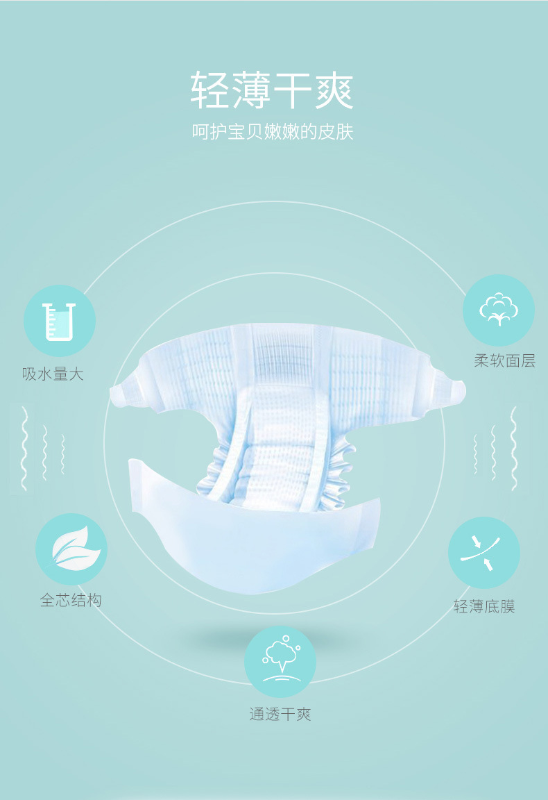 纸尿裤定制_05