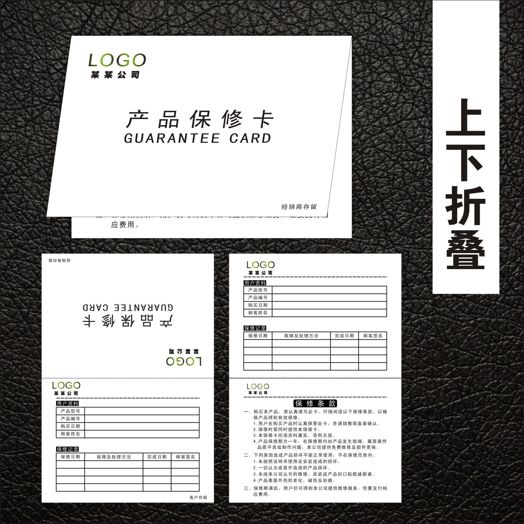 售后保修卡图片,门窗,模板(第12页)_大山谷图库