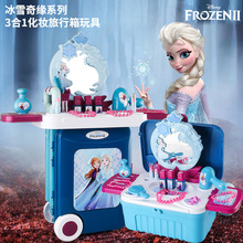 迪士尼冰雪奇缘2拉杆行李箱仿真化妆台米妮男女孩过家家厨具玩具