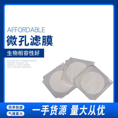天津津腾水系 有机 无菌微孔滤膜 47mm/50mm 格栅膜 玻璃纤维滤膜