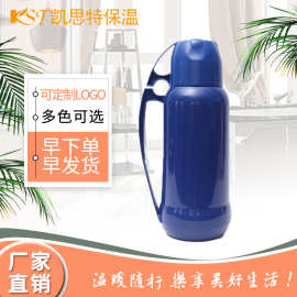 保温暖瓶塑料真空玻璃内胆保温瓶厂家批发1.8L热水瓶