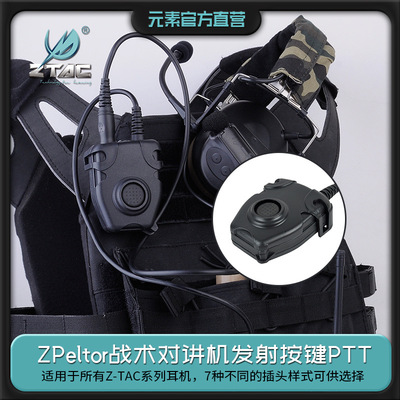 element ZTAC Peltor PTT walkie-talkie link Z112 Non military version 7 Interface One