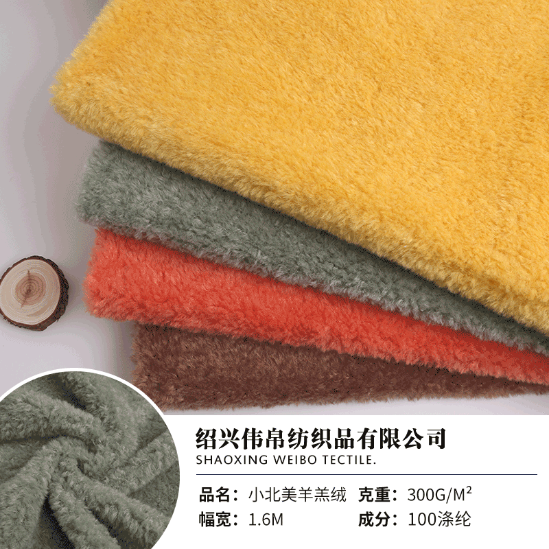 小北美小滩羊羔绒针织面料 现货 秋冬加厚外套颗粒绒布料