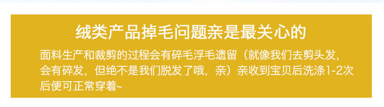 掉毛