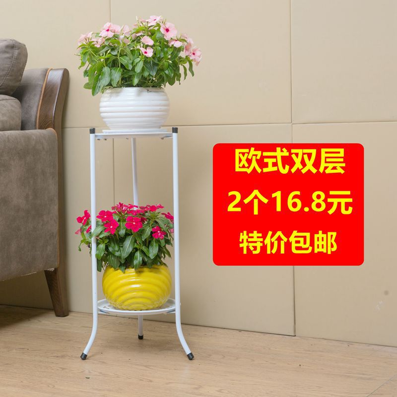 Floral Frame Multi-layer Iron Pothos Stand Indoor Living Room Balcony Multi-functional Floor-standing Double Layer Space-saving