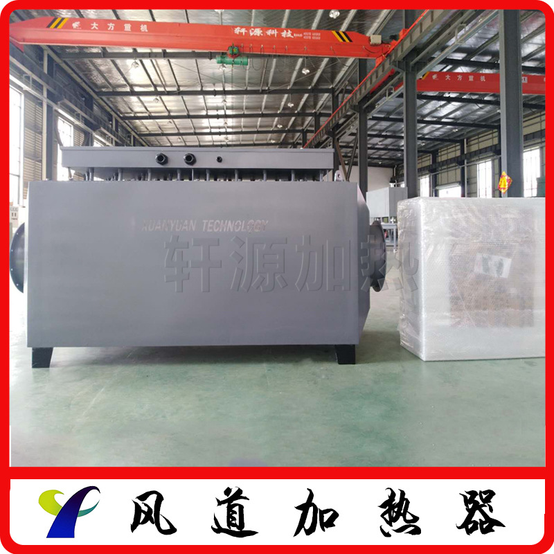 非标风道加热器 空气电加热器 工业热风循环烘房加热设备厂家