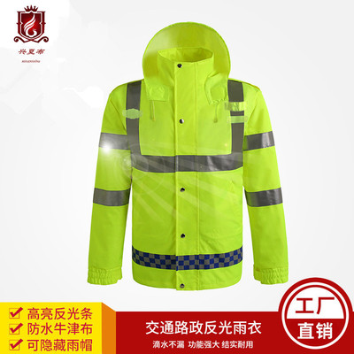 交通执勤反光雨衣雨裤套装环卫劳保防汛骑行成人分体雨衣定制批发