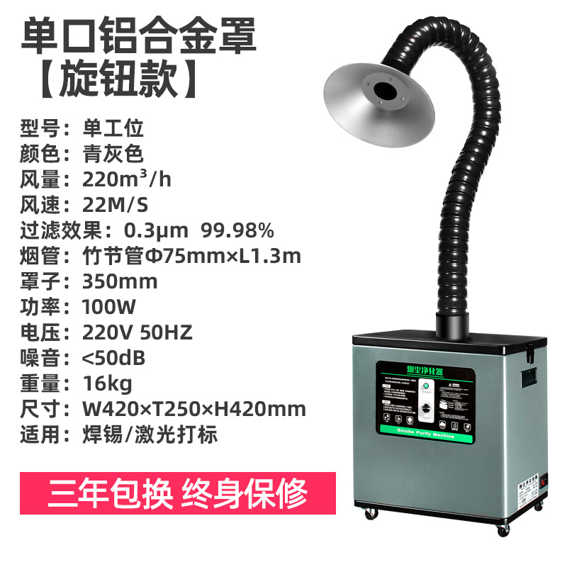 200W 단일 포트 알루미늄 합금 커버 (노브)
