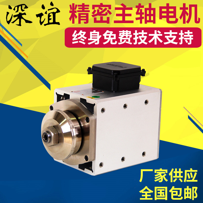 SFM8598A-SCF高速精密主軸電機 高速電主軸變頻切割電機