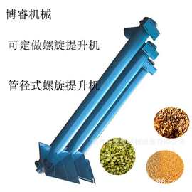 自动绞龙送料机图片 粉料颗粒料提升机 花生不锈钢螺旋提升机