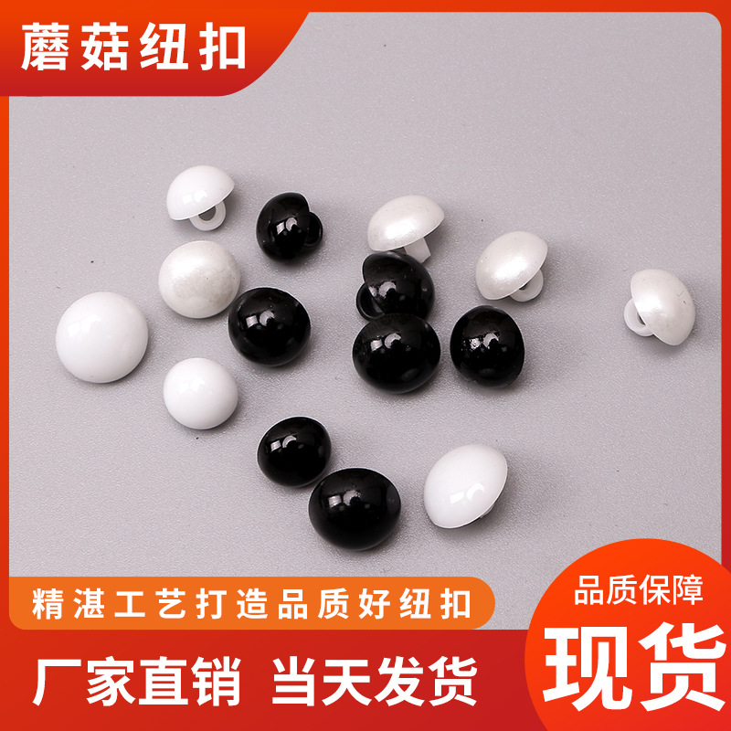 现货蘑菇扣精品现货服饰鞋类背包等通用厂家直销当天火速发货