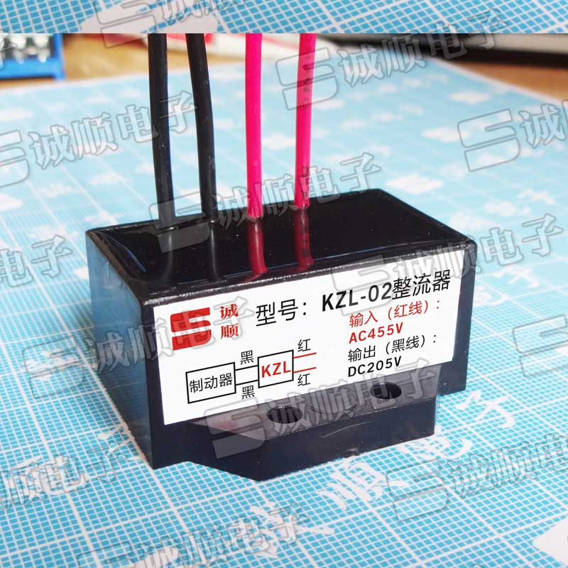 KZL-02 输入AC455V-输出 DC205V 电机 刹车 整流器 诚顺牌