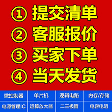 电子元器件BOM表配单LM339N 直插DIP14 四通道电压比较器全新原装