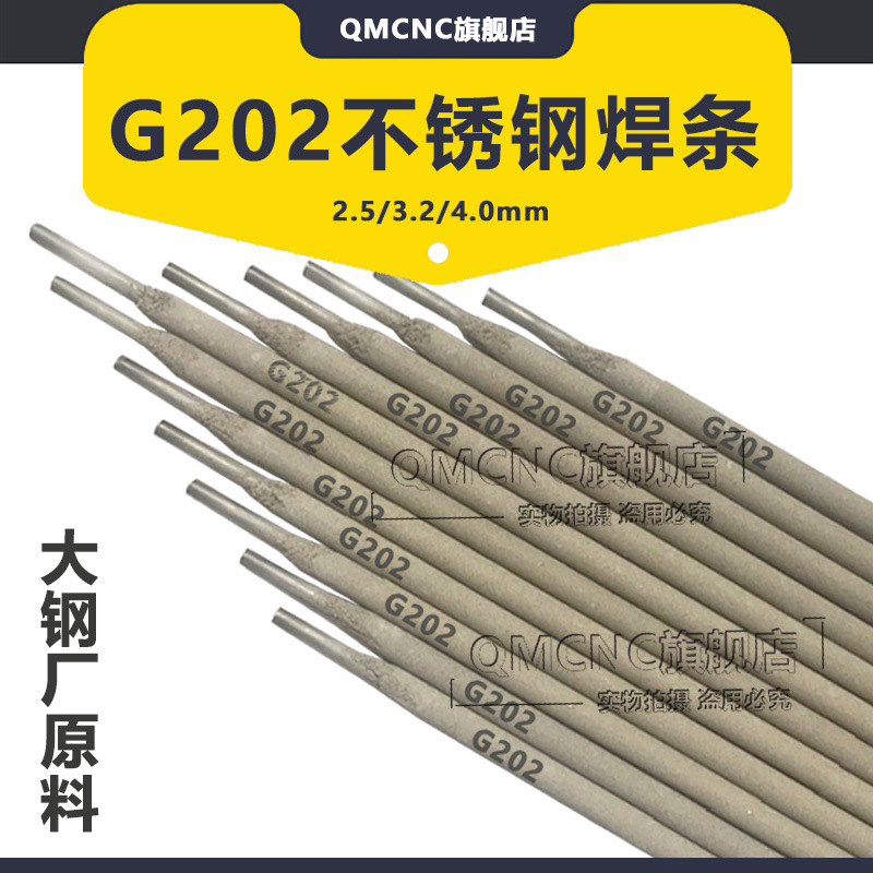 G202不锈钢焊条E410-16焊条Cr13焊条06Cr13和12Cr13不锈钢焊条