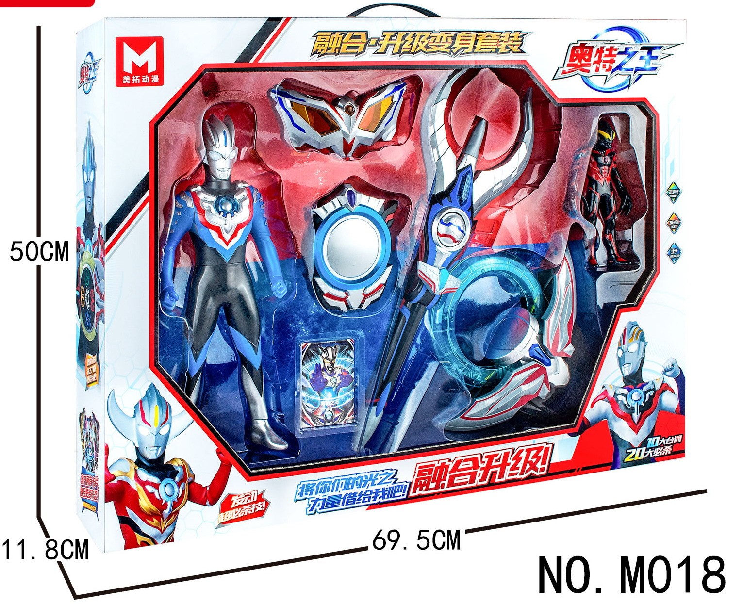 超人英雄奥特曼奥特之王变身器人偶升级版组合礼盒装M018