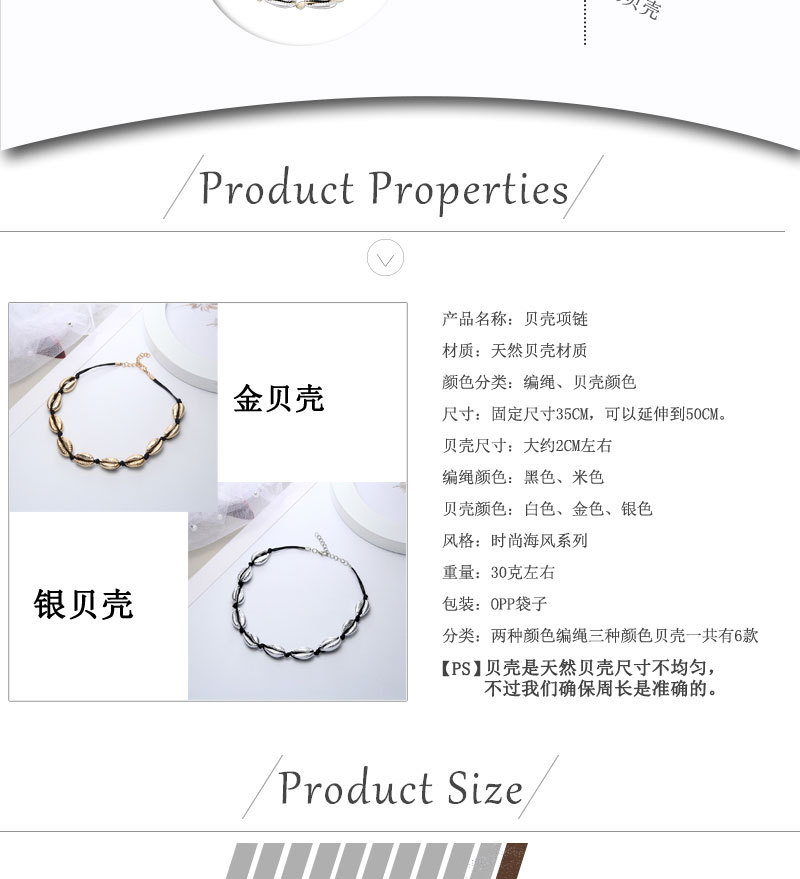 贝壳项链延长链详情页_02
