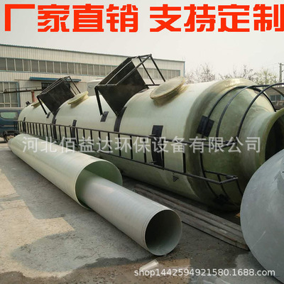 FRP Desulfurization tower a duster Exhaust purification tower/Anticorrosive swirl plate/FRP Spray Washing tower