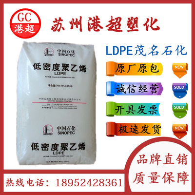 Coating grade LDPE transparent LDPE LDPE Shanghai petrochemical B700 Extrusion grade