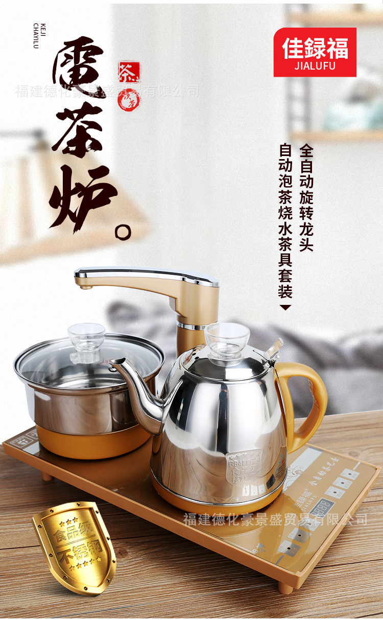 3电器-茶艺炉3_11