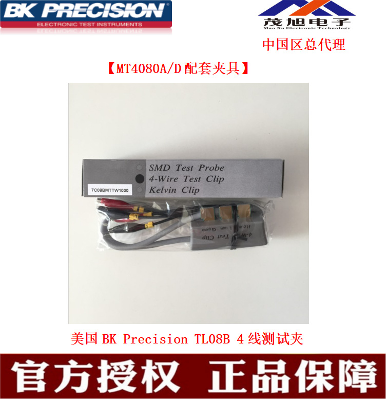 百科BK Precision【TL08B】手持式LCR表MT4080A/D配套贴片测试夹