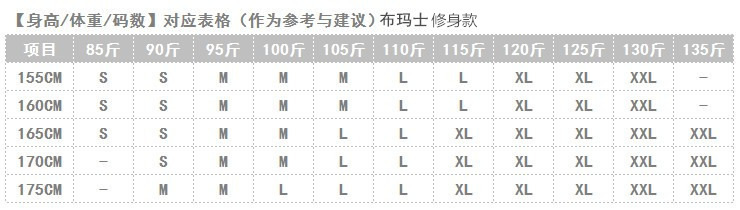 五个码修身款.jpg