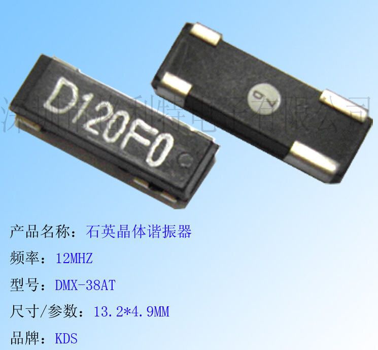 �ֻ��ؼ�����KDS����г����12MHZ DMX-38AT