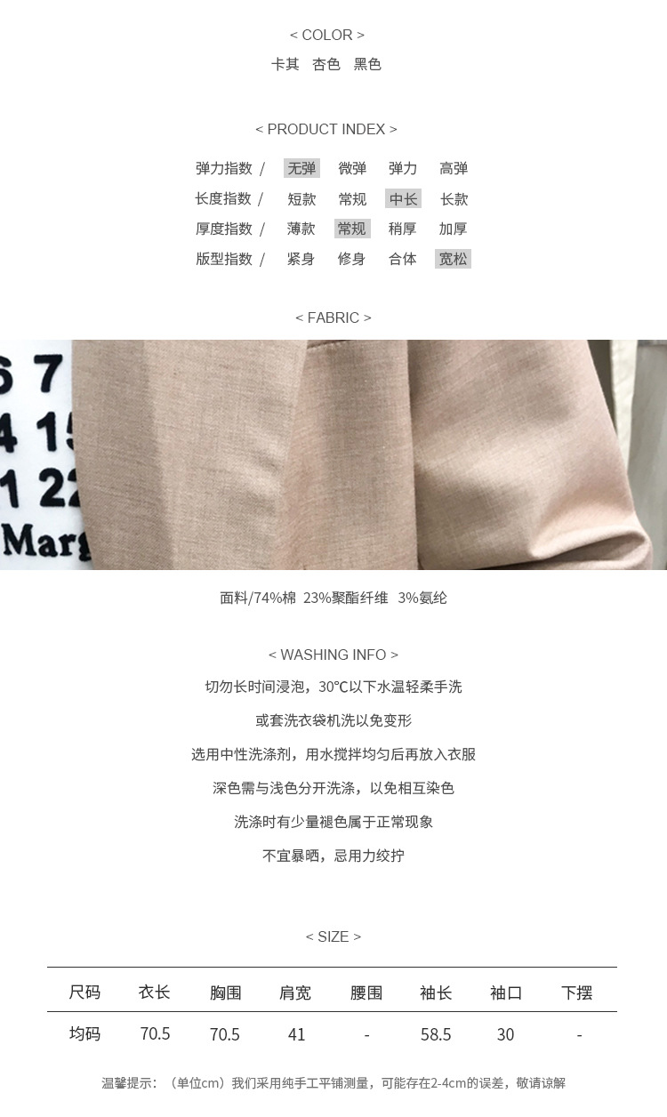 尺码信息.jpg