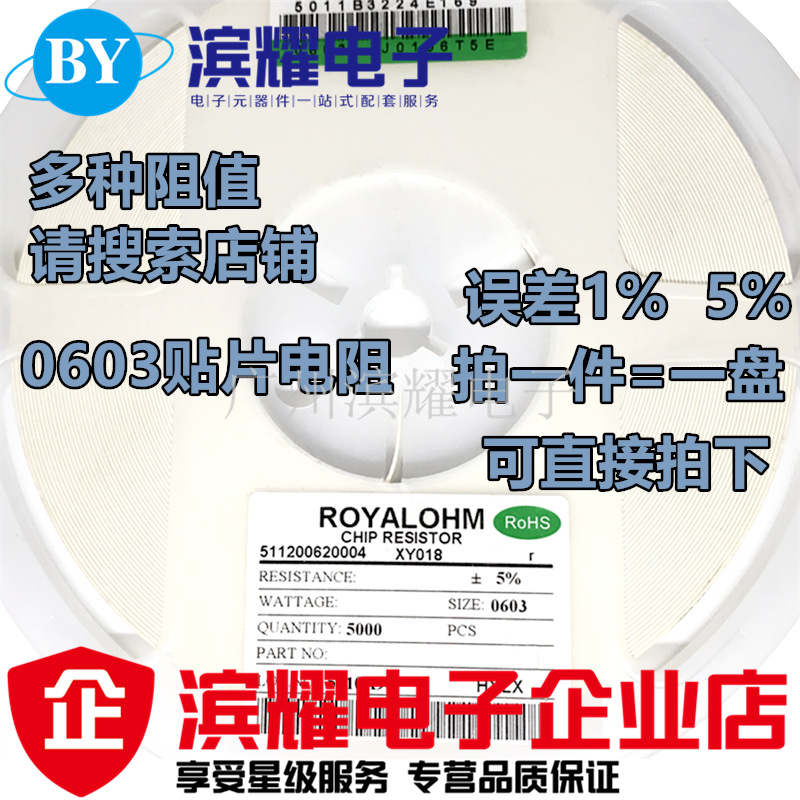 0603贴片电阻 15R 1%/5% 尺寸:1.6mmx0.8mm (丝印:15R0 150)