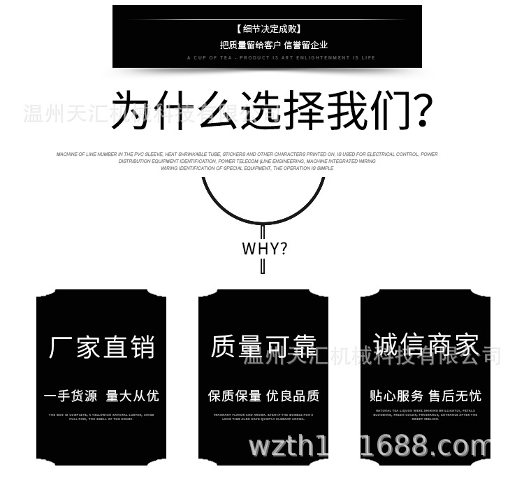 温州天汇机械科技有限公司_04