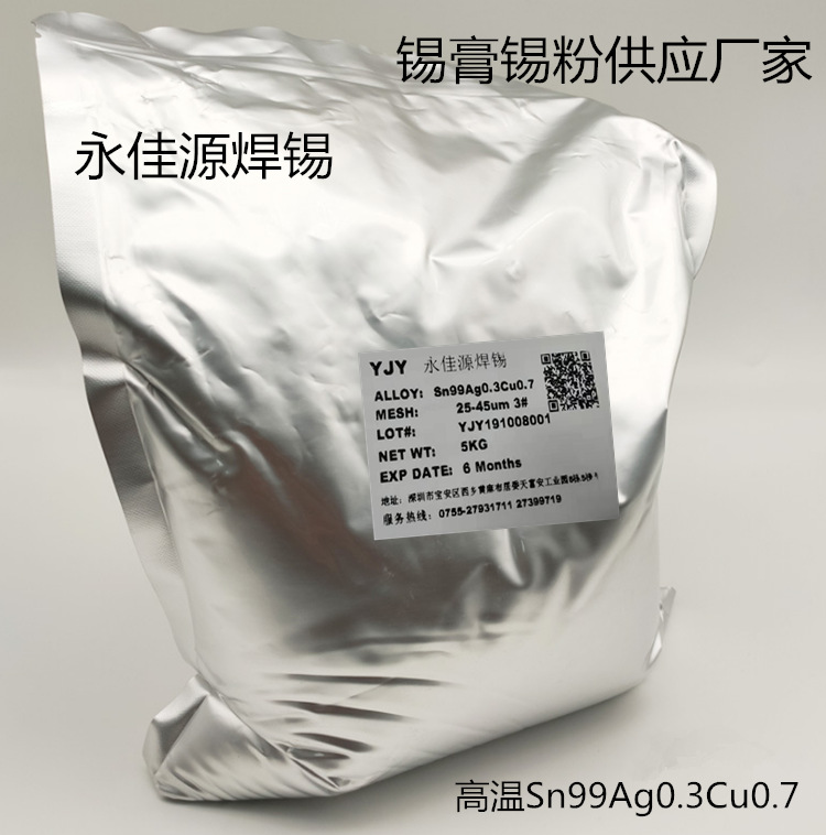 厂家直销  各种合金锡粉有铅粉 银焊粉  锡铋粉 锡银铜粉环保锡粉