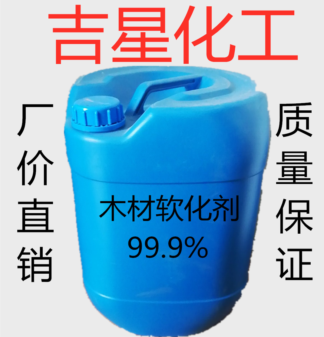 Jetion Chemical industry Large supply Timber Softener 98 Content Wood softener Price quality