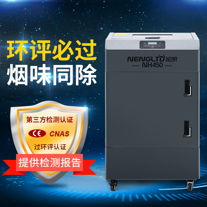 大型激光切割净化器亚克力切割粉尘粉末焊锡净化器焊烟净化器