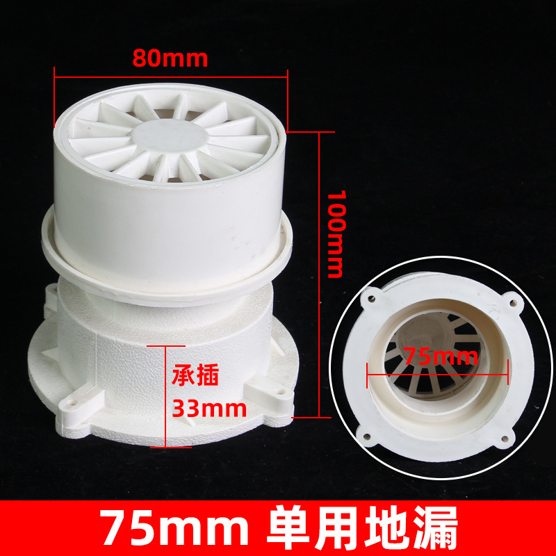 50/75预埋阳台地漏 喇叭直落式 PVC穿层地漏 外插水封式预埋件-阿里巴巴