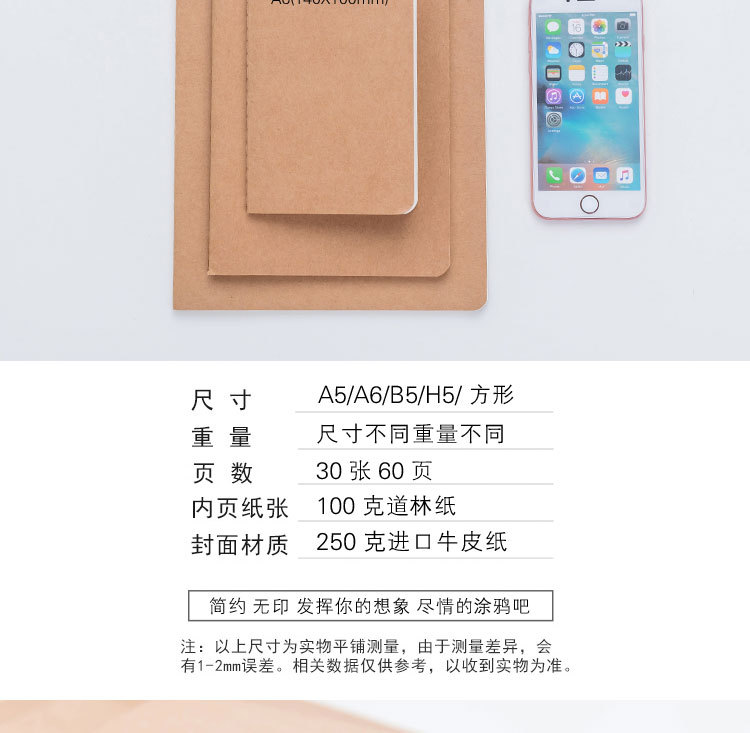 牛皮纸车线本详情_2