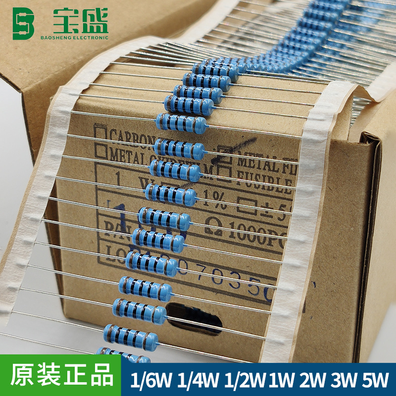 1/2W金属膜电阻 ±1% 0.1Ω-0.91Ω精密插件电阻 五色环电阻编带