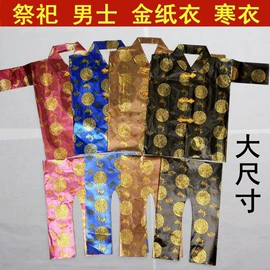 殡葬用品;冥币/纸钱;寿衣/鞋/帽