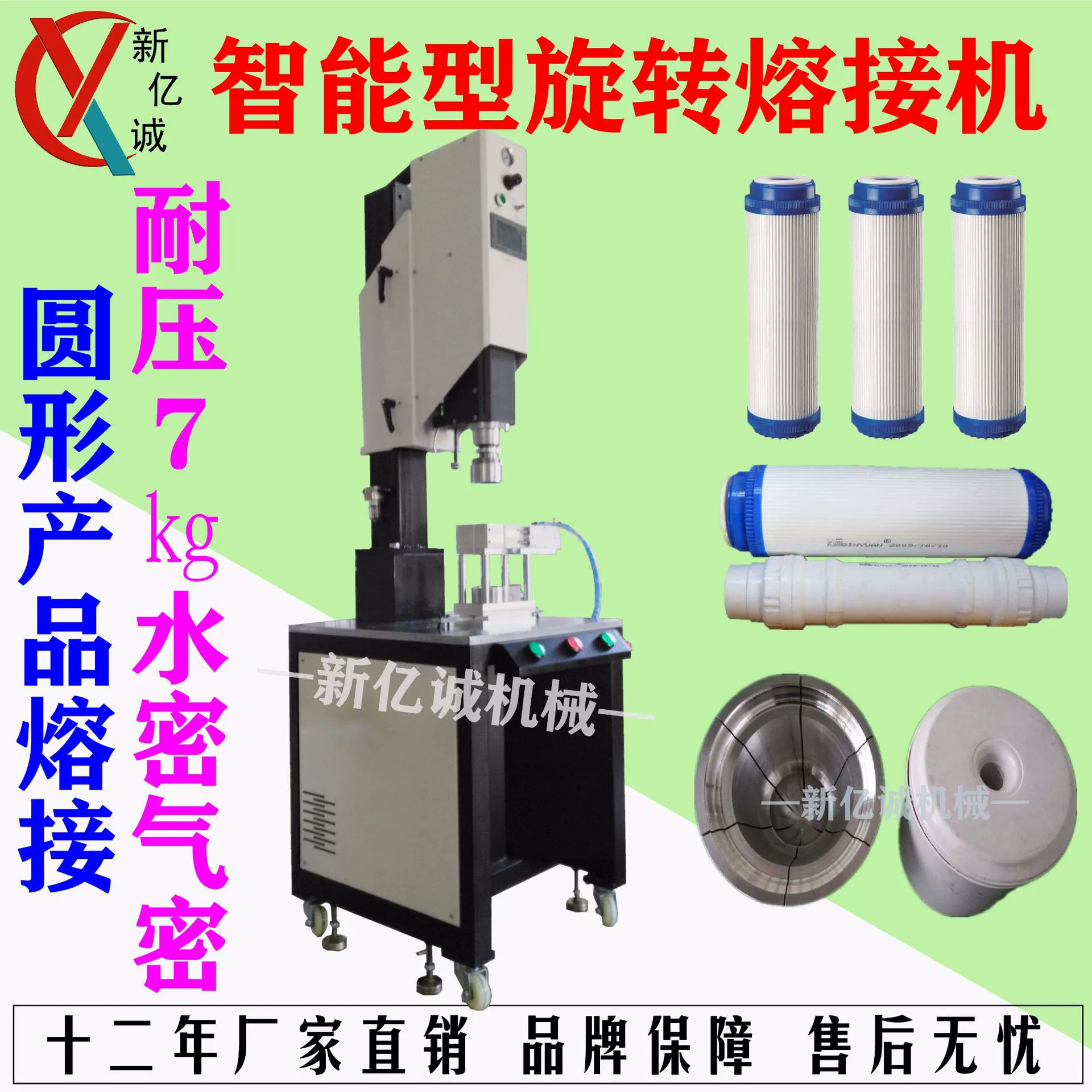 Верхняя поворотная нижняя поворотная позиционирующая роторная плавильная машина ПП термос чашка круглый предмет ультразвуковое позиционирование роторная плавильная машина