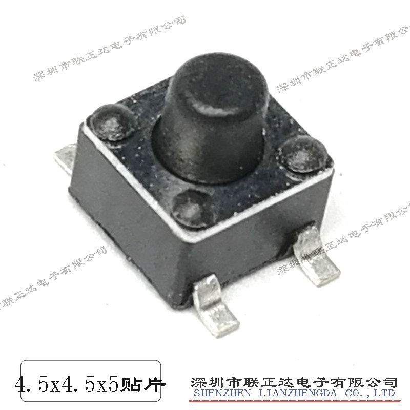 4.5*4.5*5mm轻触开关4/5/6/7/8mm贴片按键插件开关侧按轻触按键