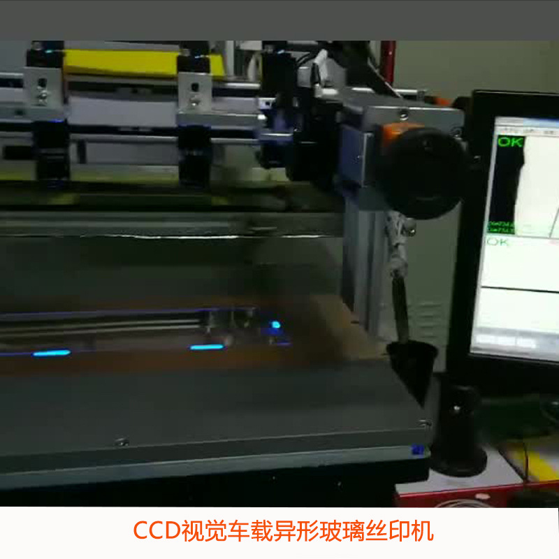 CCD机器视觉对位系统双翌视觉定位异形车载玻璃自动化设备定制