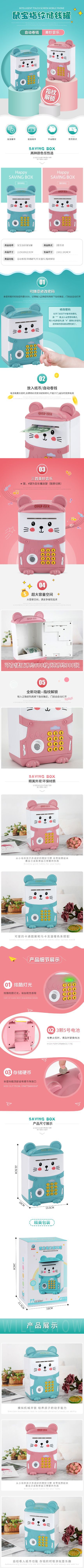 鼠宝储钱罐详情