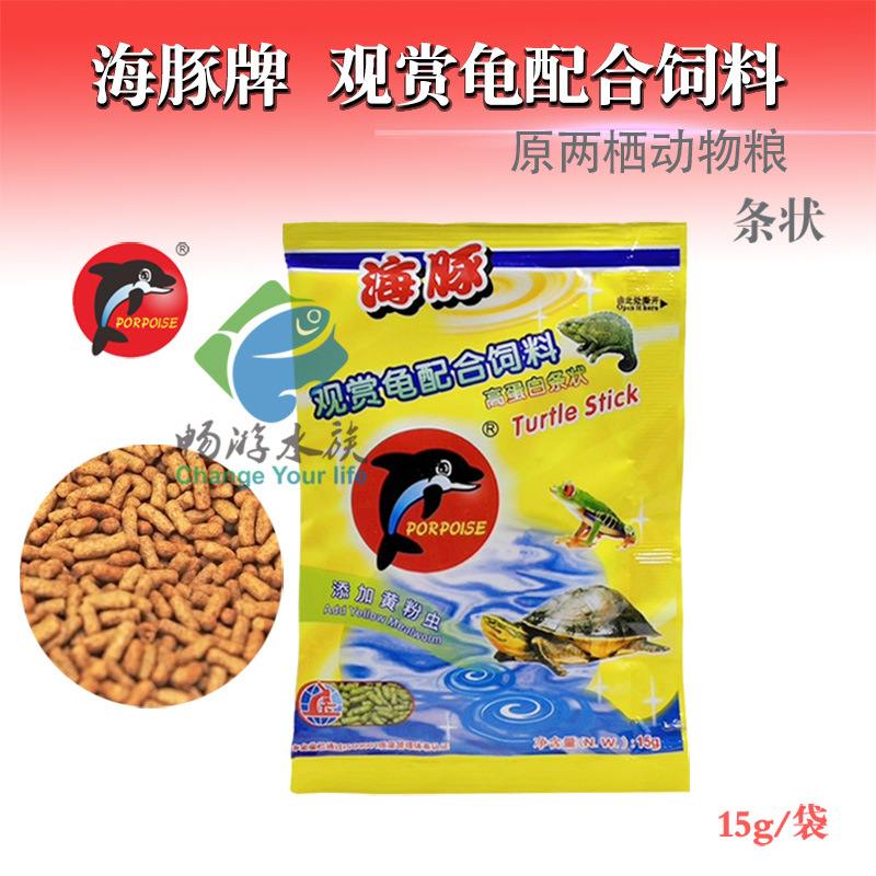 海豚 两栖动物粮15g龟粮挂粮巴西龟金钱龟乌龟饲料条状上浮