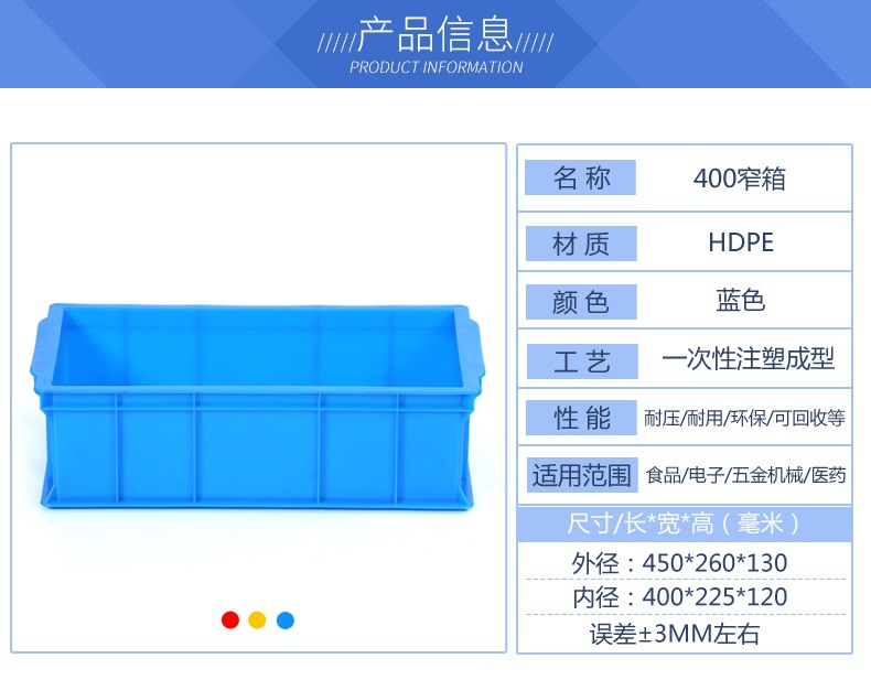 产品尺寸表-周转箱