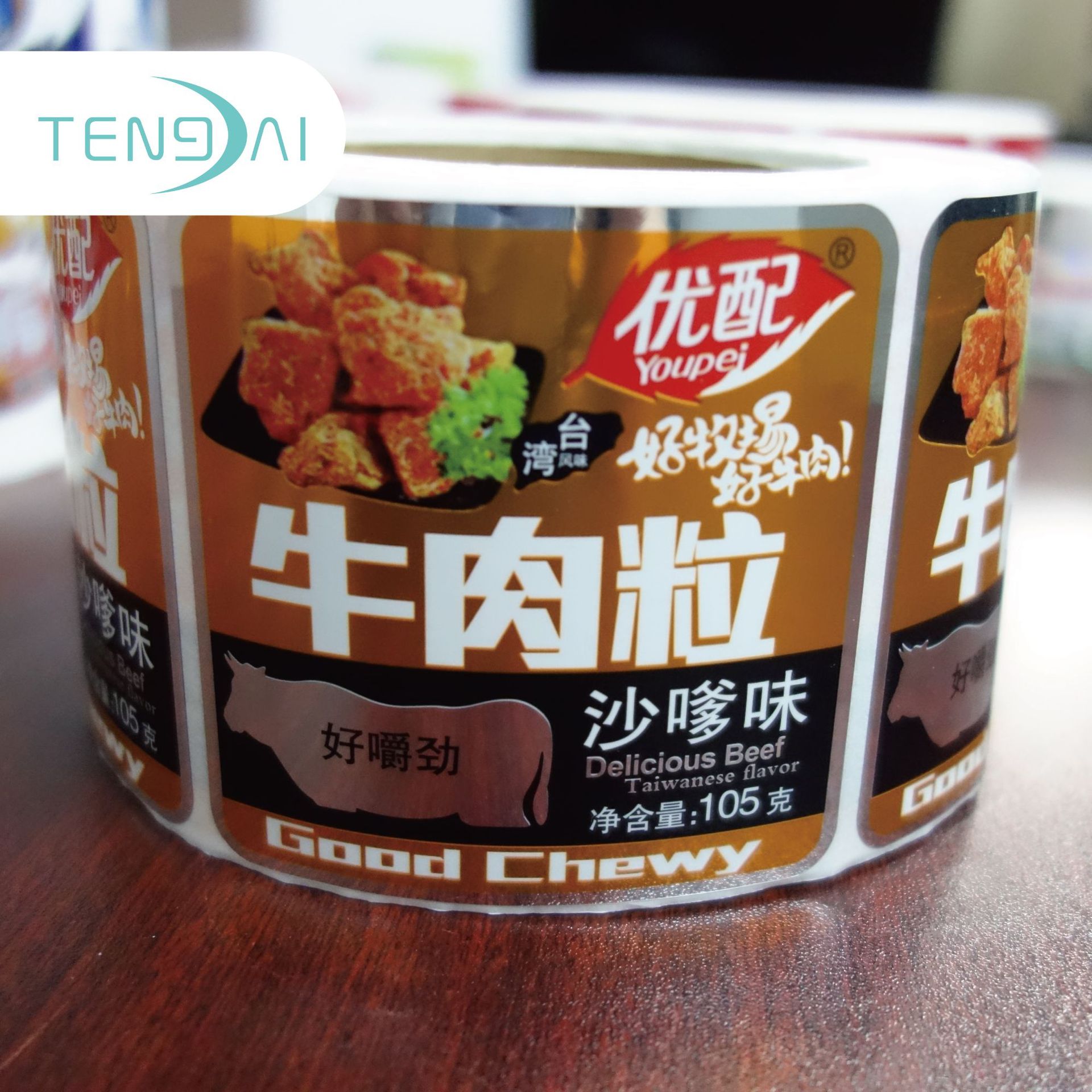 专业印刷可移不干胶标签 定做贴纸可移合格证标签哑金不干胶